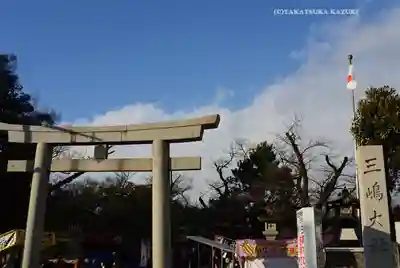 三嶋大社(静岡県)