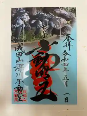 成田山深川不動堂（新勝寺東京別院）(東京都)