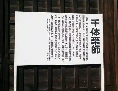 蓮城寺の歴史