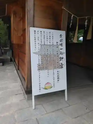 風治八幡宮のその他建物