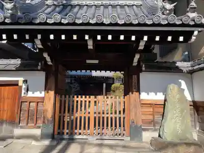 法宣寺(京都府)