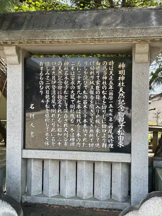 小垣江神明神社(愛知県)