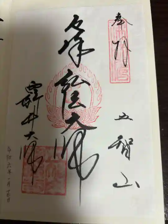 西新井大師総持寺(東京都)