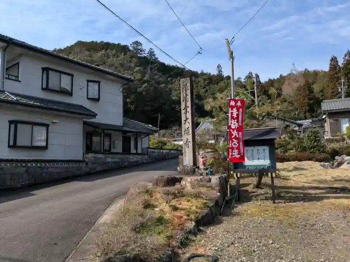 大雄寺の{uncategorized: "未分類", other: "その他", undefined: "問題あり", building: "その他建物", grave: "お墓", sacred_gate: "鳥居", guardian: "狛犬", statue: "像", buddha: "仏像", history: "歴史", nature: "自然", garden: "庭園", animal: "動物", pagoda: "塔", temizu: "手水舎", mountain_gate: "山門・神門", sanctuary: "本殿・本堂", subordinate: "末社・摂社", art: "芸術", scenery: "景色", jizo: "地蔵", ema: "絵馬", goshuin: "御朱印", omikuji: "おみくじ", items: "授与品その他", amulet: "お守り", goshuincho: "御朱印帳", eats: "食事", festival: "お祭り", votive_dance: "神楽", shichigosan: "七五三参", wedding: "結婚式", experience: "体験その他", initially: "初詣", around: "周辺", anti_infection: "感染症対策"}