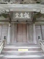 誕生寺の建物その他