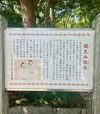 伊弉諾神宮(兵庫県)