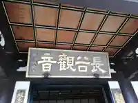 長谷寺のその他建物