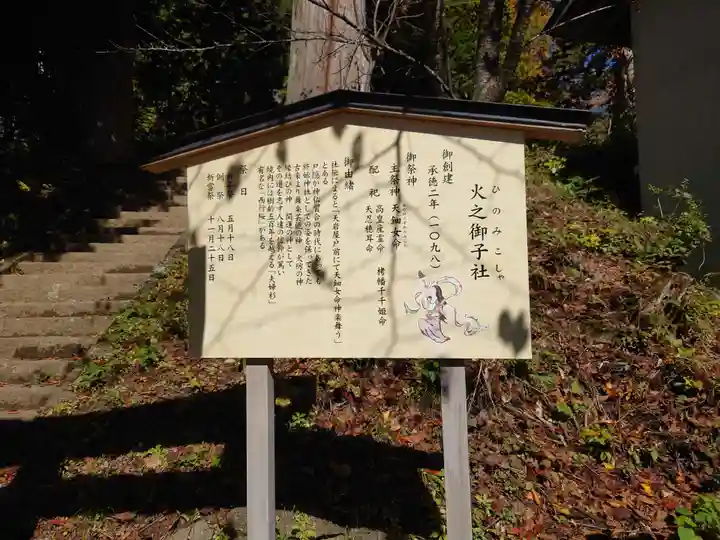 戸隠神社火之御子社(長野県)