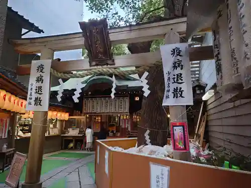 少彦名神社の鳥居