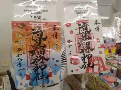 滝見稲荷社(大阪府)