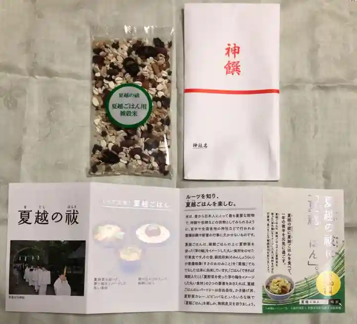 日吉神社の授与品その他