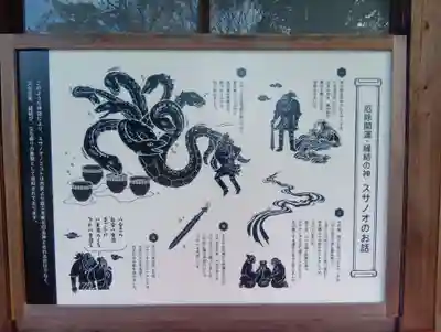 溝旗神社（肇國神社）(岐阜県)