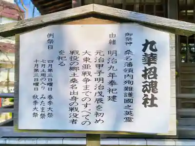 鎭國守國神社の歴史