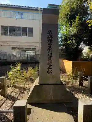 村富神社(神奈川県)