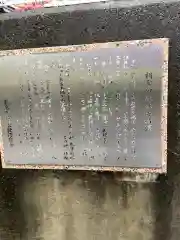 朝宮神社の歴史