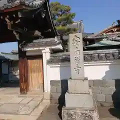 安南寺の建物その他