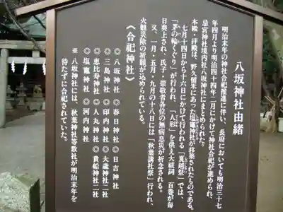 八坂神社(山口県)