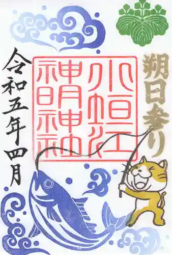 小垣江神明神社の御朱印