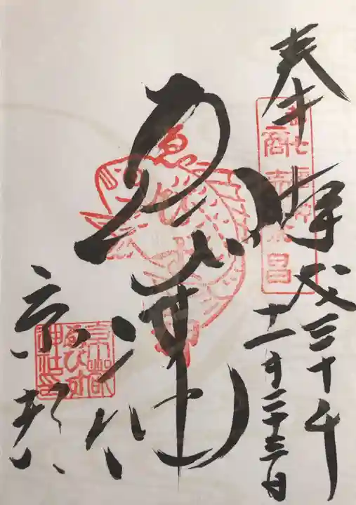 京都ゑびす神社(京都府)