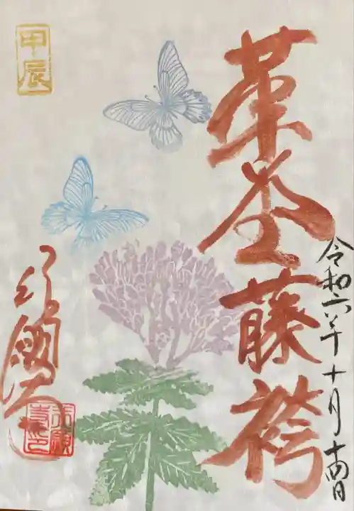 行願寺(革堂)(京都府)