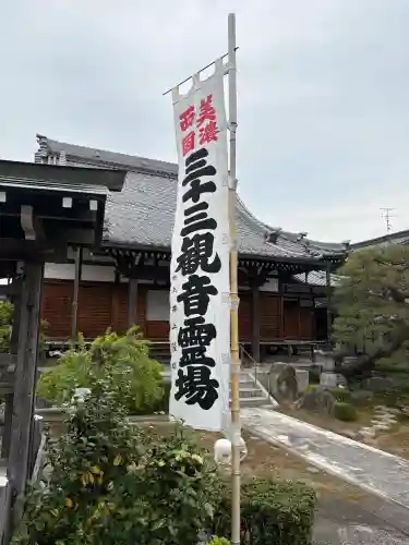 観音院の{uncategorized: "未分類", other: "その他", undefined: "問題あり", building: "その他建物", grave: "お墓", sacred_gate: "鳥居", guardian: "狛犬", statue: "像", buddha: "仏像", history: "歴史", nature: "自然", garden: "庭園", animal: "動物", pagoda: "塔", temizu: "手水舎", mountain_gate: "山門・神門", sanctuary: "本殿・本堂", subordinate: "末社・摂社", art: "芸術", scenery: "景色", jizo: "地蔵", ema: "絵馬", goshuin: "御朱印", omikuji: "おみくじ", items: "授与品その他", amulet: "お守り", goshuincho: "御朱印帳", eats: "食事", festival: "お祭り", votive_dance: "神楽", shichigosan: "七五三参", wedding: "結婚式", experience: "体験その他", initially: "初詣", around: "周辺", anti_infection: "感染症対策"}