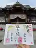 下野大師華蔵寺の御朱印