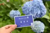 壽徳寺 じゅとくじの自然