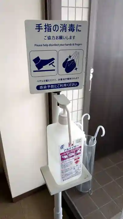 善道寺の感染症対策