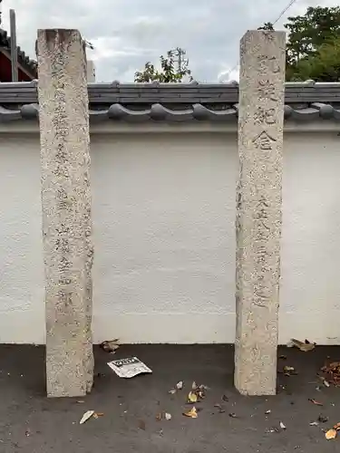 日輪寺(愛知県)