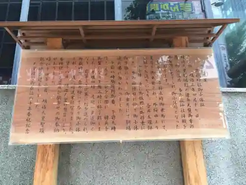 宮益御嶽神社の歴史