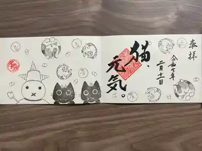 治寶山 浄泉寺(愛知県)