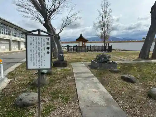 守田神社の{uncategorized: "未分類", other: "その他", undefined: "問題あり", building: "その他建物", grave: "お墓", sacred_gate: "鳥居", guardian: "狛犬", statue: "像", buddha: "仏像", history: "歴史", nature: "自然", garden: "庭園", animal: "動物", pagoda: "塔", temizu: "手水舎", mountain_gate: "山門・神門", sanctuary: "本殿・本堂", subordinate: "末社・摂社", art: "芸術", scenery: "景色", jizo: "地蔵", ema: "絵馬", goshuin: "御朱印", omikuji: "おみくじ", items: "授与品その他", amulet: "お守り", goshuincho: "御朱印帳", eats: "食事", festival: "お祭り", votive_dance: "神楽", shichigosan: "七五三参", wedding: "結婚式", experience: "体験その他", initially: "初詣", around: "周辺", anti_infection: "感染症対策"}