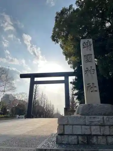 靖國神社の鳥居