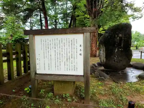 松岬神社(山形県)