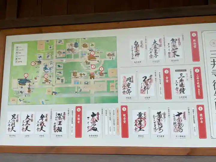 園城寺(三井寺)のその他建物