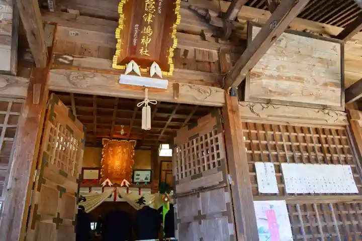 隠津島神社の本殿・本堂