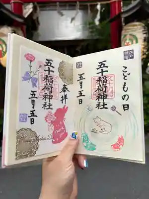 五十稲荷神社(栄寿稲荷神社)(東京都)