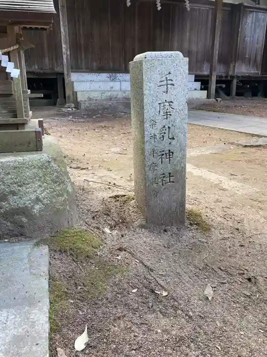 稲田神社(茨城県)