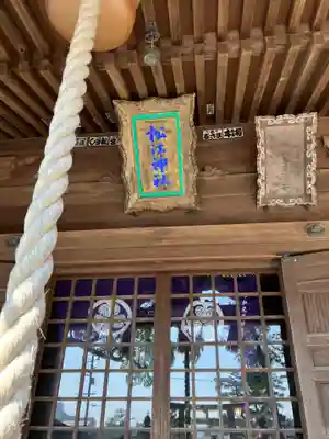 松江神社(島根県)