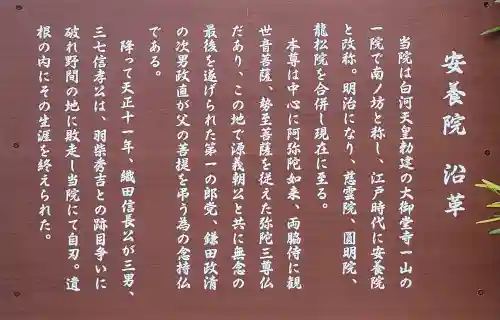 安養院の{uncategorized: "未分類", other: "その他", undefined: "問題あり", building: "その他建物", grave: "お墓", sacred_gate: "鳥居", guardian: "狛犬", statue: "像", buddha: "仏像", history: "歴史", nature: "自然", garden: "庭園", animal: "動物", pagoda: "塔", temizu: "手水舎", mountain_gate: "山門・神門", sanctuary: "本殿・本堂", subordinate: "末社・摂社", art: "芸術", scenery: "景色", jizo: "地蔵", ema: "絵馬", goshuin: "御朱印", omikuji: "おみくじ", items: "授与品その他", amulet: "お守り", goshuincho: "御朱印帳", eats: "食事", festival: "お祭り", votive_dance: "神楽", shichigosan: "七五三参", wedding: "結婚式", experience: "体験その他", initially: "初詣", around: "周辺", anti_infection: "感染症対策"}