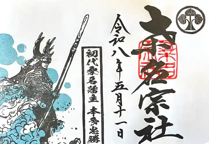 桑名宗社(春日神社)(三重県)