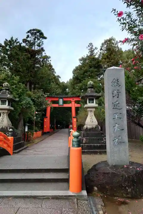 熊野速玉大社(和歌山県)