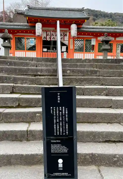 宇治神社の本殿・本堂