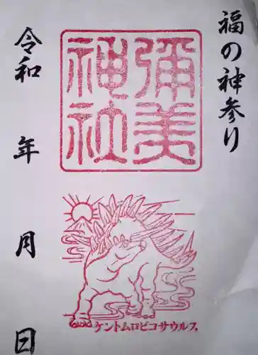 彌美神社(福井県)