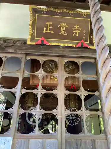 天台宗　長窪山　正覚寺(神奈川県)