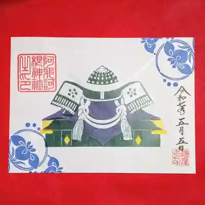 阿邪訶根神社(福島県)