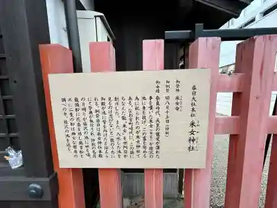 采女神社(奈良県)