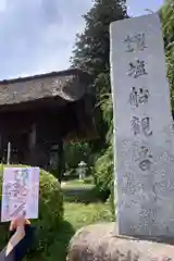 糀谷八幡宮(埼玉県)