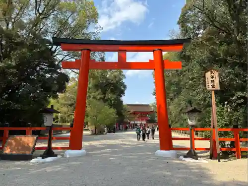 賀茂御祖神社（下鴨神社）の鳥居