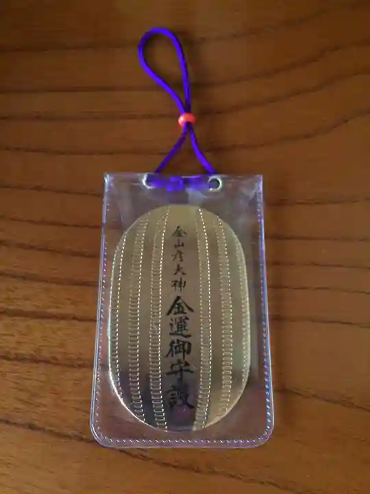 美濃國一宮 南宮大社のお守り